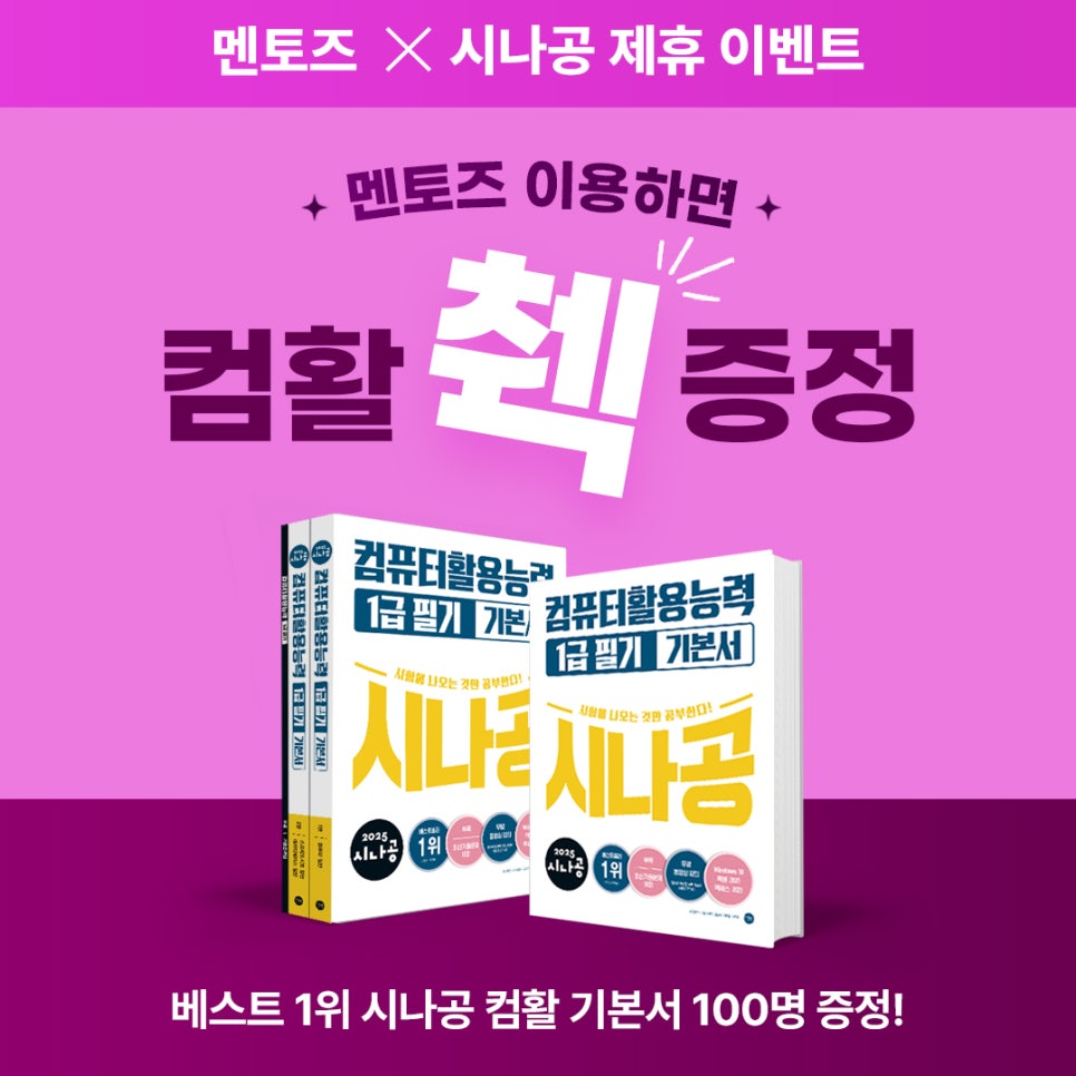 멘토즈 이미지