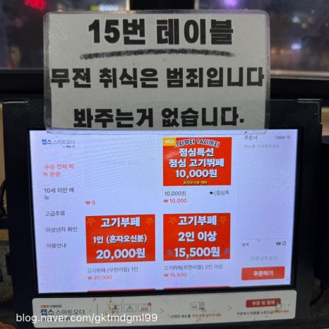 전주한방오리 이미지
