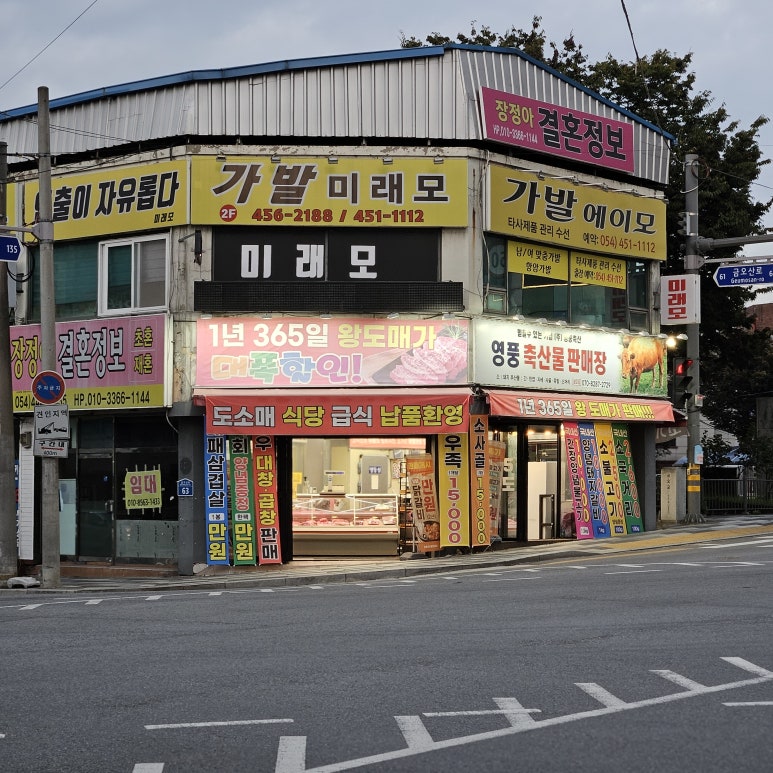 영풍정육점 이미지