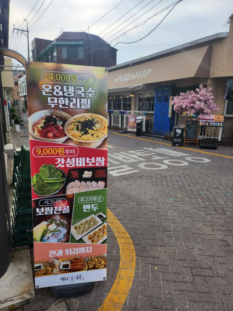 객리국수전주객리단길점 이미지