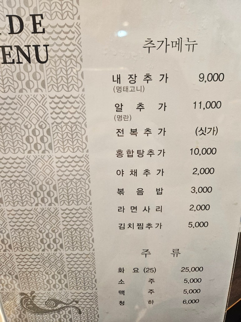 다미해물탕 이미지