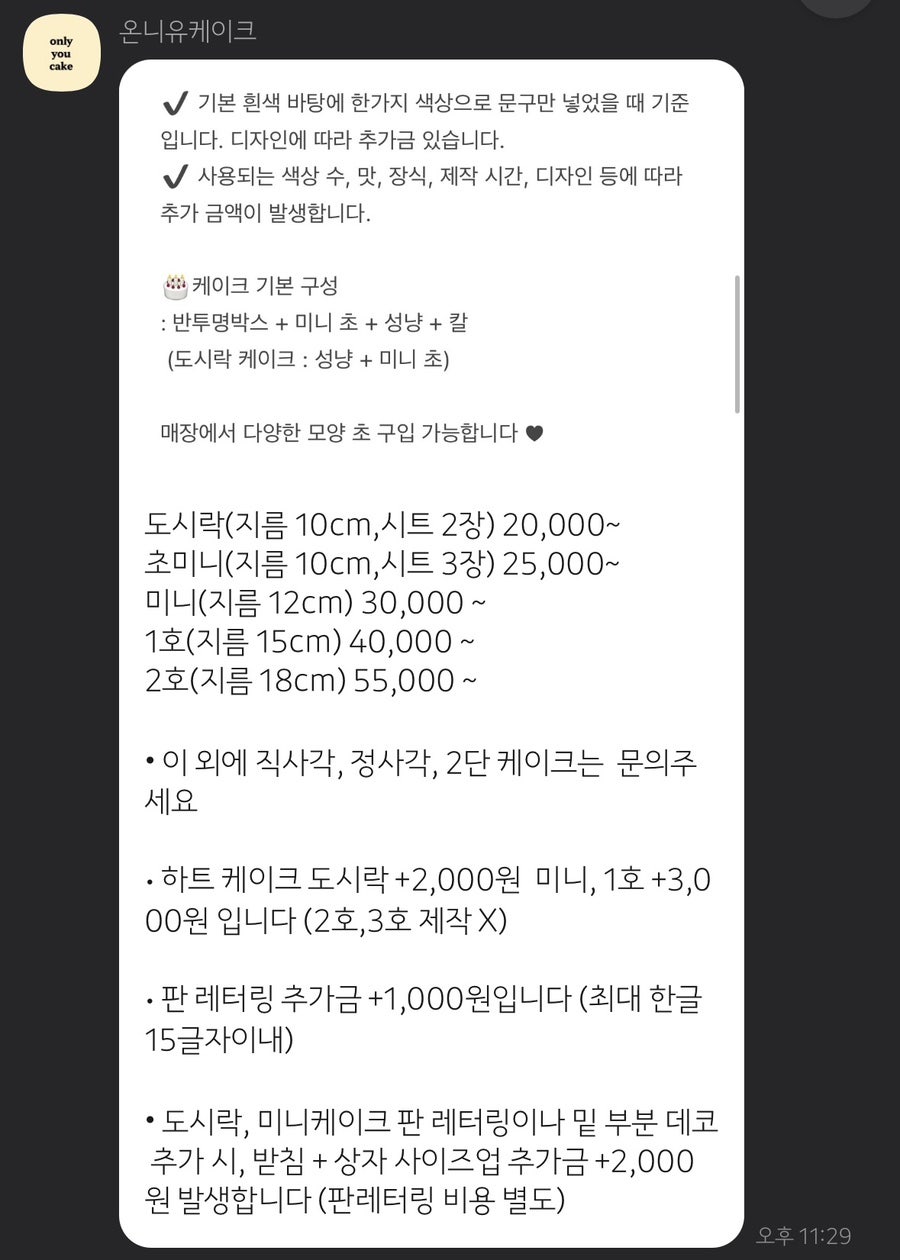 온니케이크 이미지