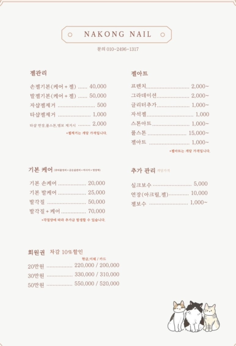 나콩네일 이미지