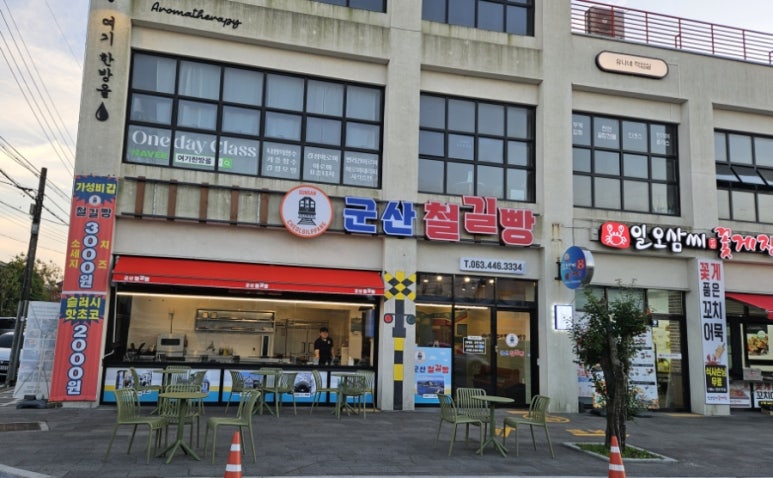 군산철길빵 이미지