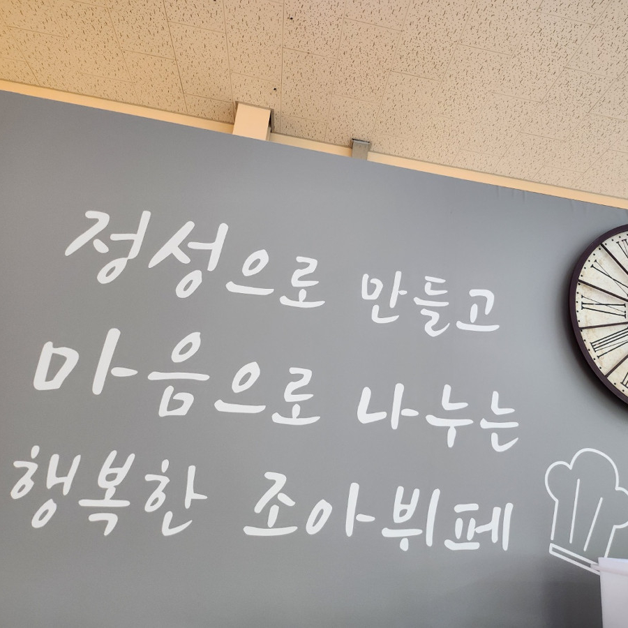 조아뷔페 이미지
