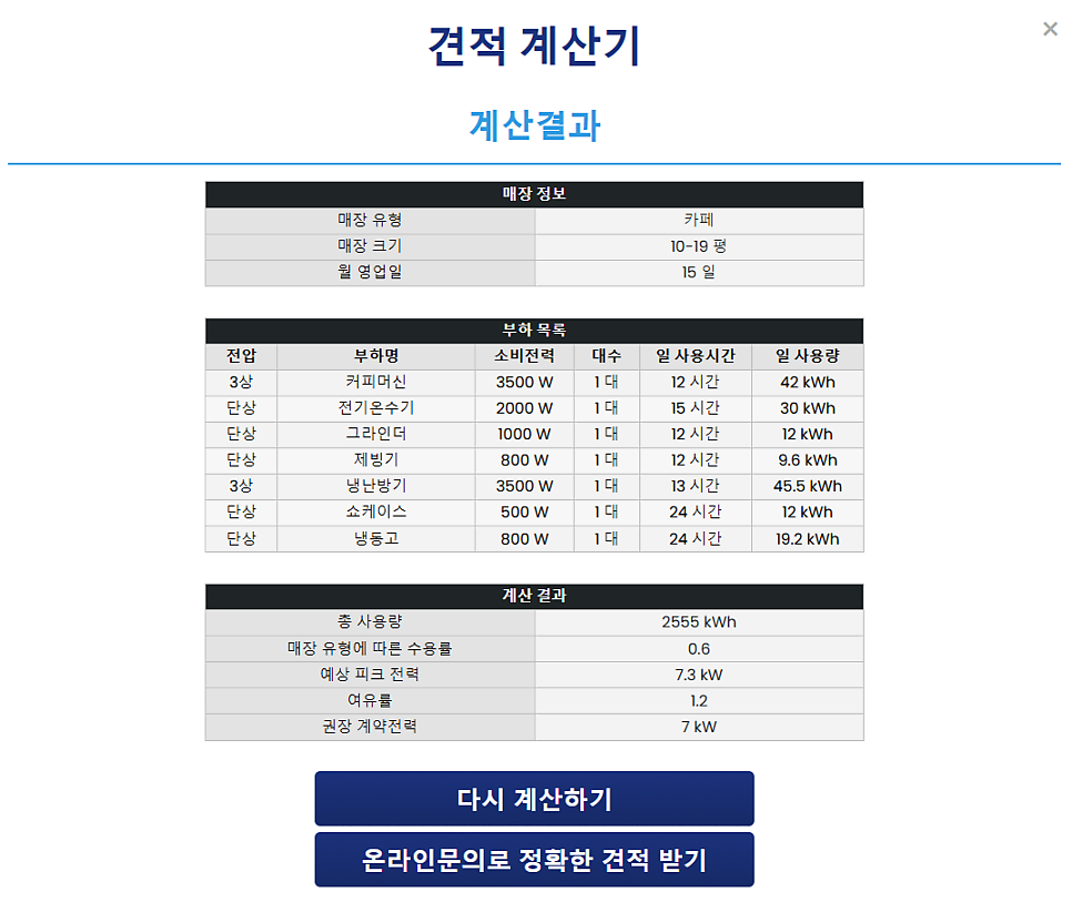거성전기 이미지