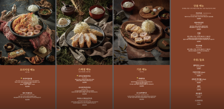 정돈프리미엄더현대서울점 이미지