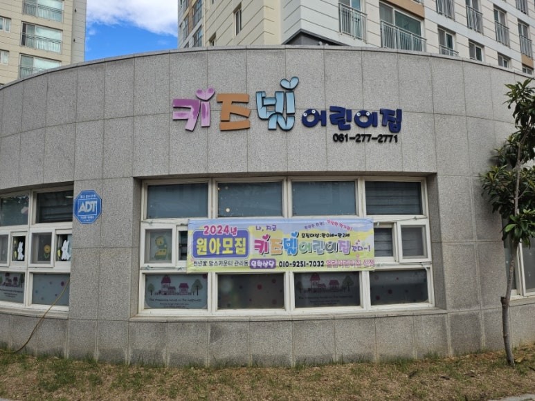 키즈빌어린이집 이미지