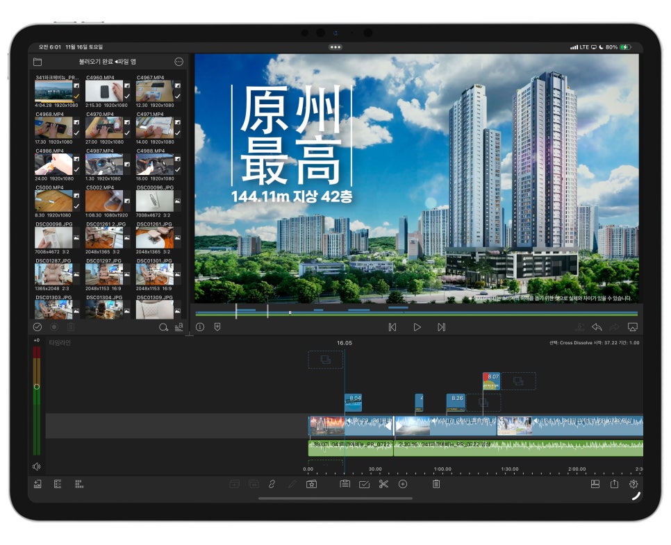 M4 아이패드 프로 7세대  외장하드 포터블 SSD 활용  '삼성 외장 SSD T7 실드 1TB' 이미지 10