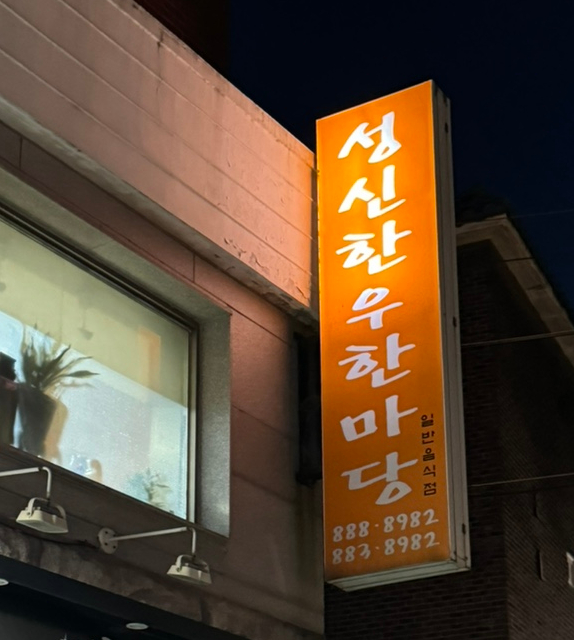 성신한우 이미지