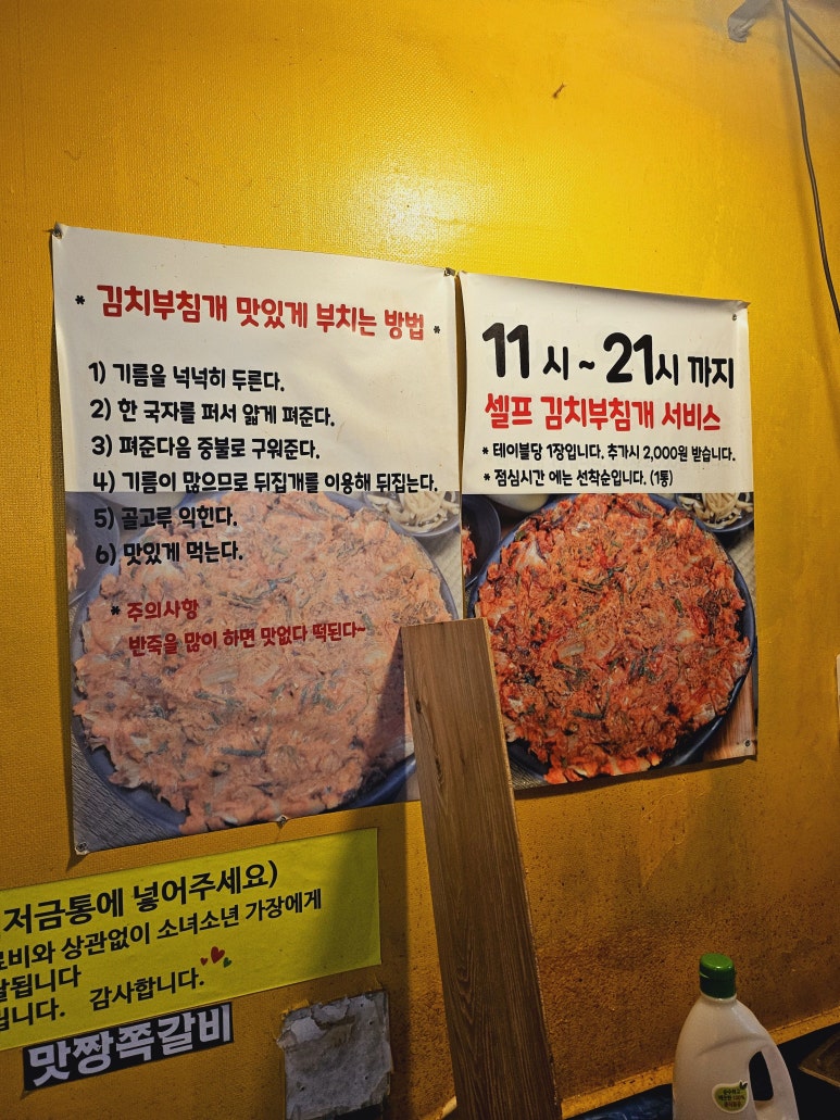 맛짱쪽갈비 이미지