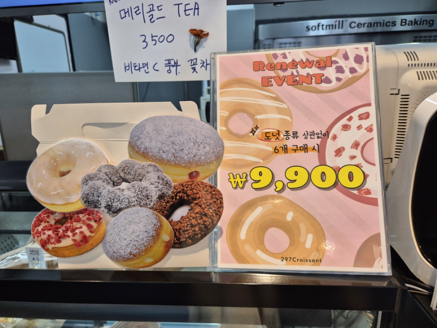 297크루아상카페 이미지