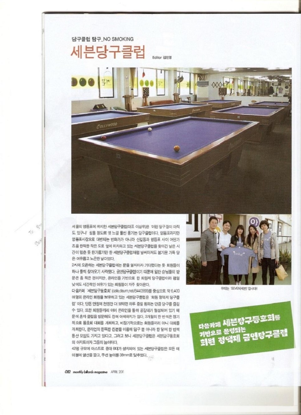 당구카페 이미지