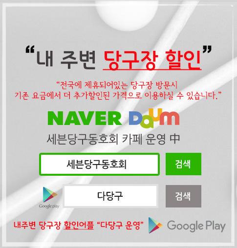 당구카페 이미지