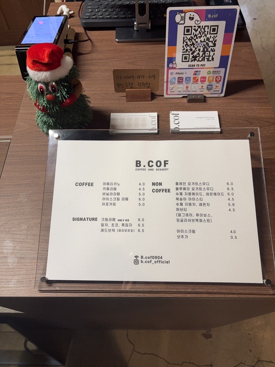 비코프(B.cof) 이미지