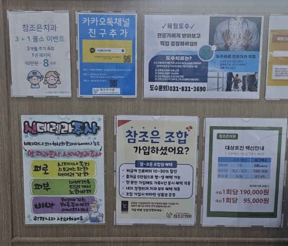 참조은의원 이미지