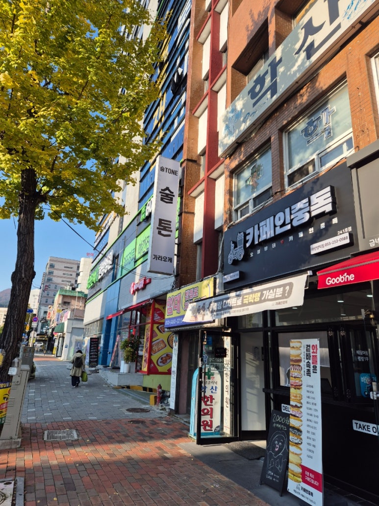 카페인중독 마산양덕점 이미지