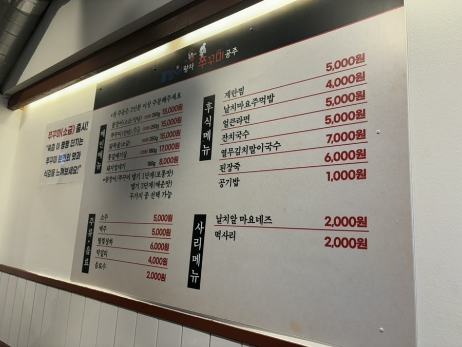 꼼장어왕자 쭈꾸미공주 이미지