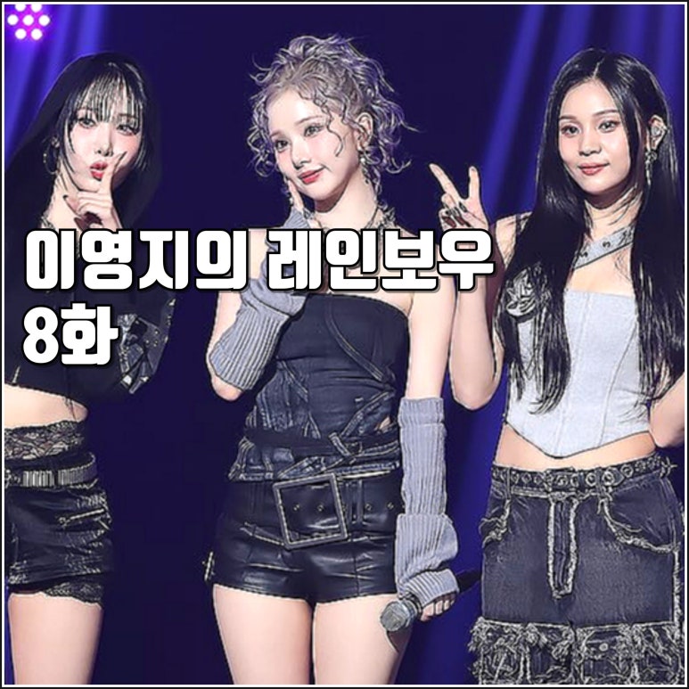 (주) 레인보우8 이미지