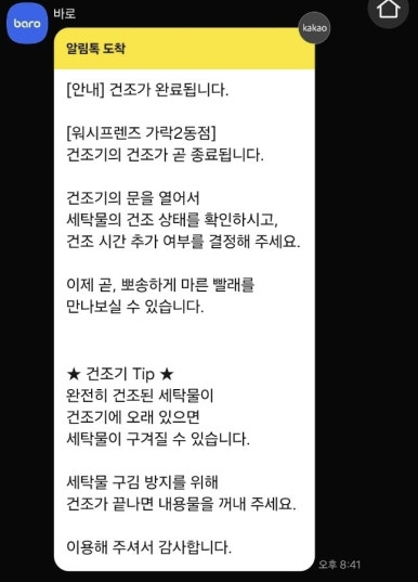워시프렌즈 이미지