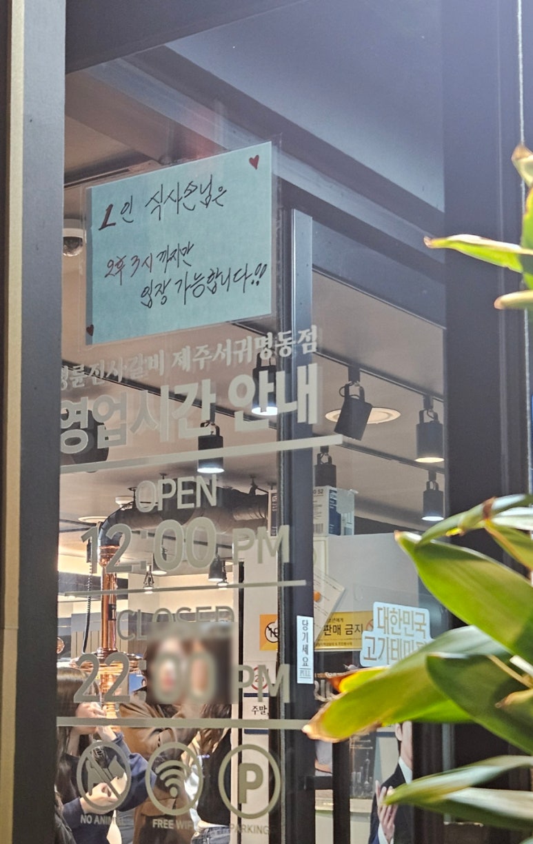 명륜진사갈비서귀 이미지