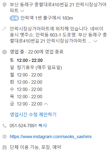 석이네횟집 이미지