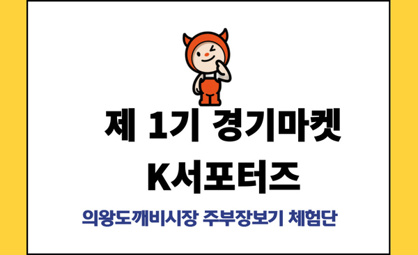 도깨비농수산물 이미지