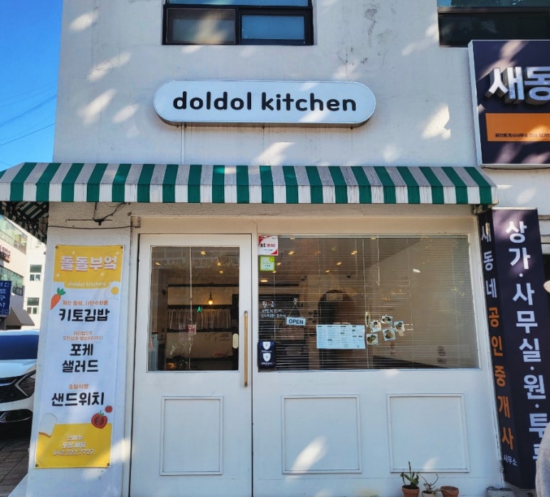 돌돌부엌 이미지