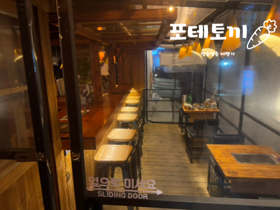 철길부산집대학로혜화점 이미지