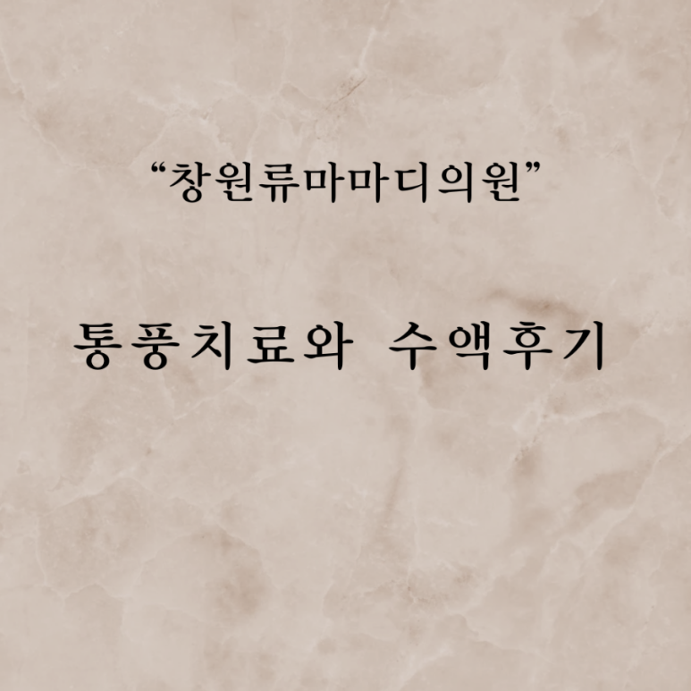 더편한류마마디의원 이미지