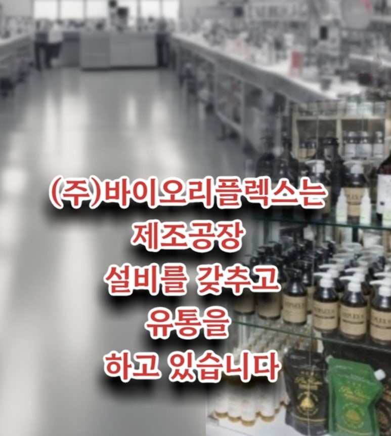 바이오리플렉스 이미지