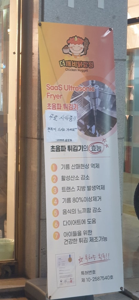 더깨비 닭강정 민락점 이미지