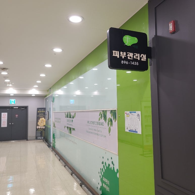 미플홈플러스시흥점 이미지