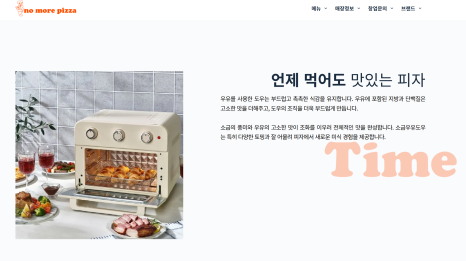 노모어피자주안역점 이미지