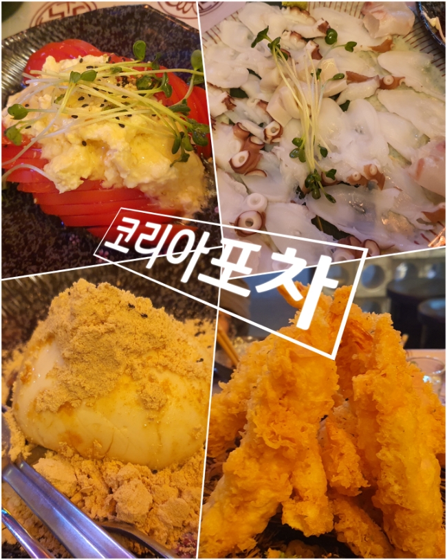 코리아일식포차 이미지