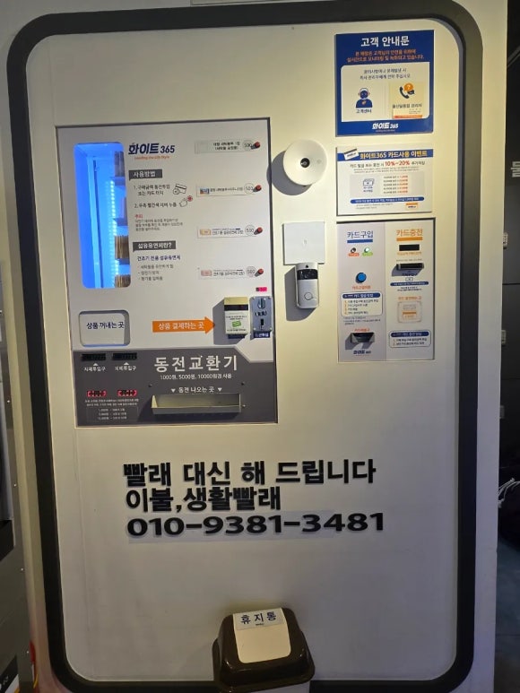 화이트365울산 이미지