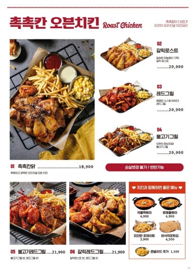 누구나홀딱반한닭수원천천점 이미지