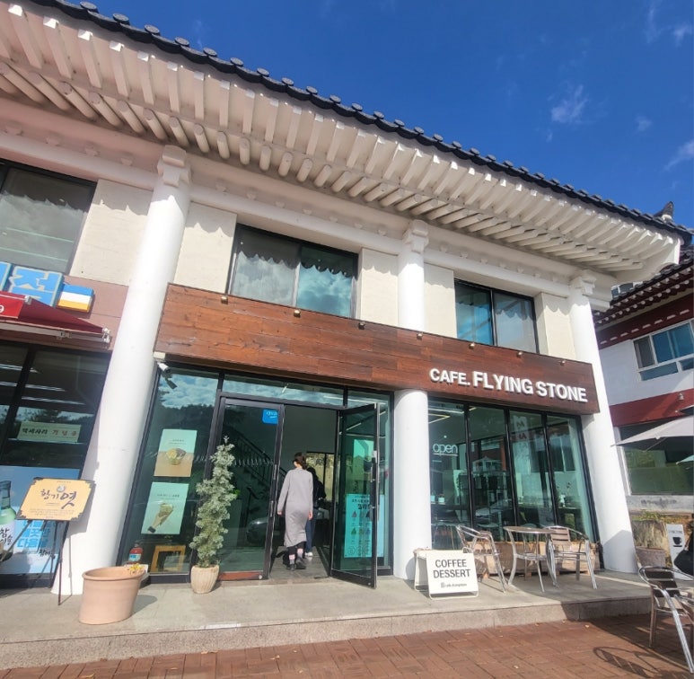플라잉스톤 이미지