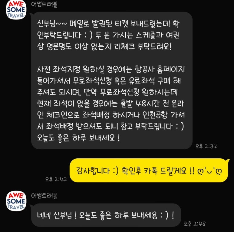 어썸트래블 이미지