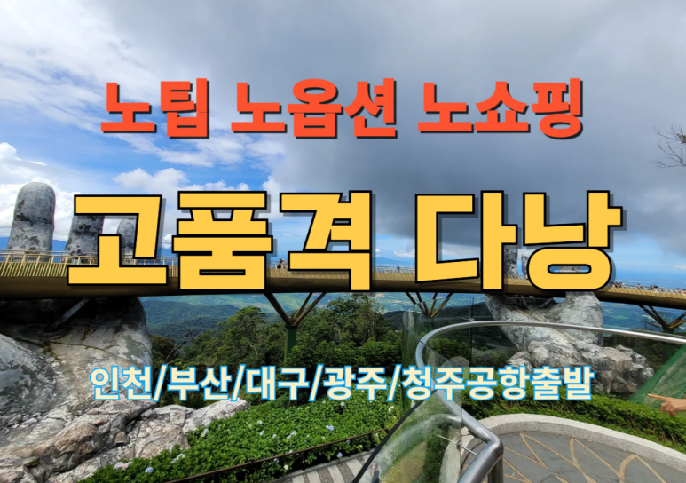 예주항공여행사 이미지