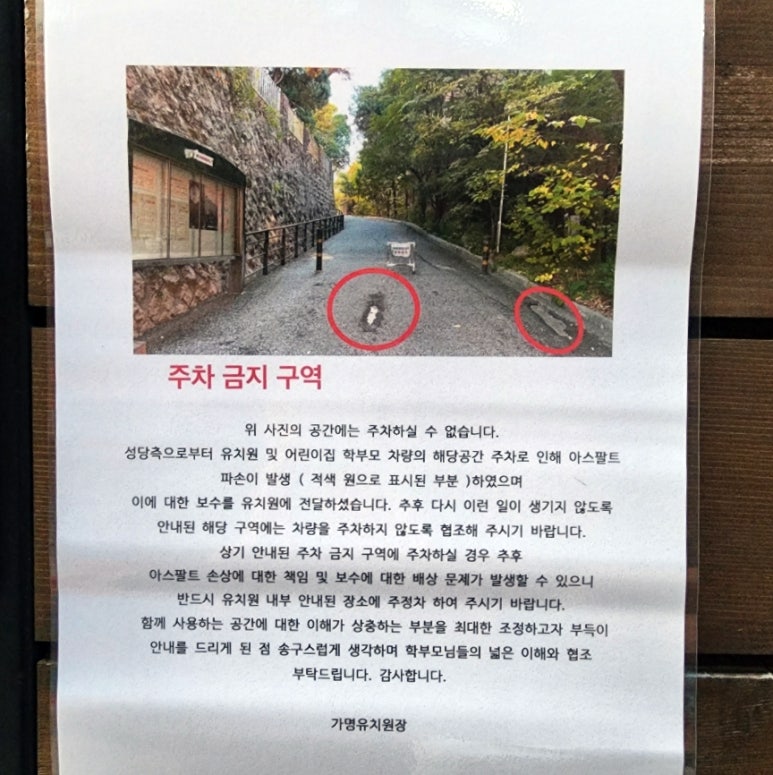 가명어린이집 이미지