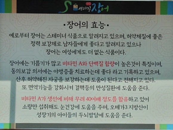 성지길장어 이미지