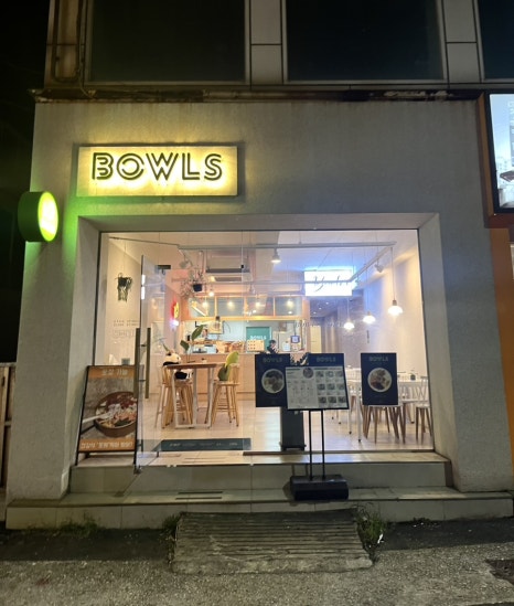 광안리보울스포케샐러드 이미지