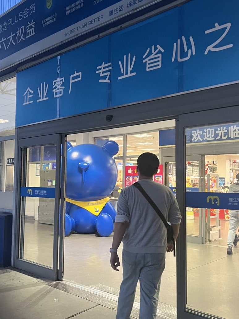 세기할인마트 이미지