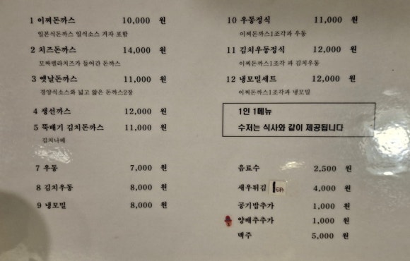 이찌돈 이미지