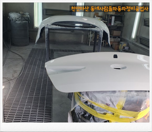 동네사람들자동차정비공업사 이미지