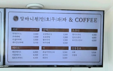 알마니천안호두과자 이미지