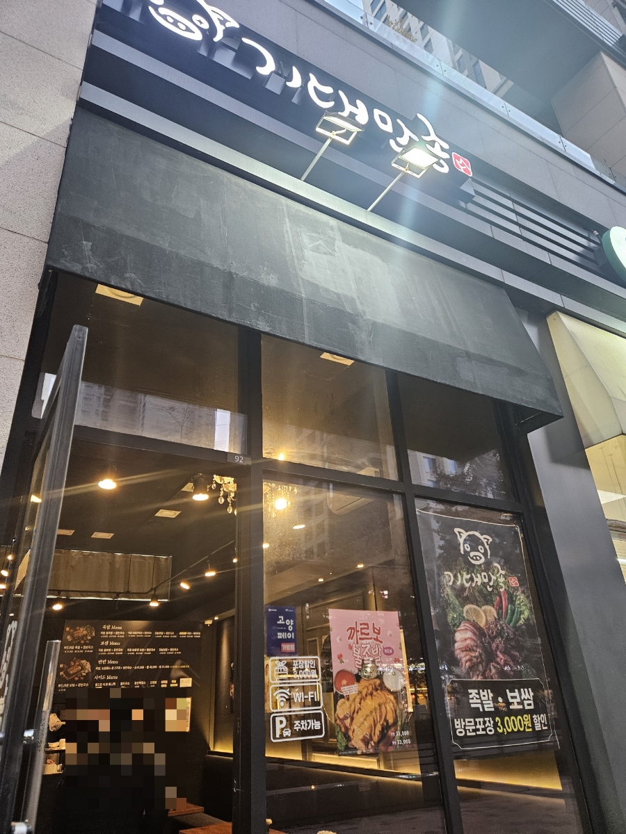 기대만족고양삼송 이미지