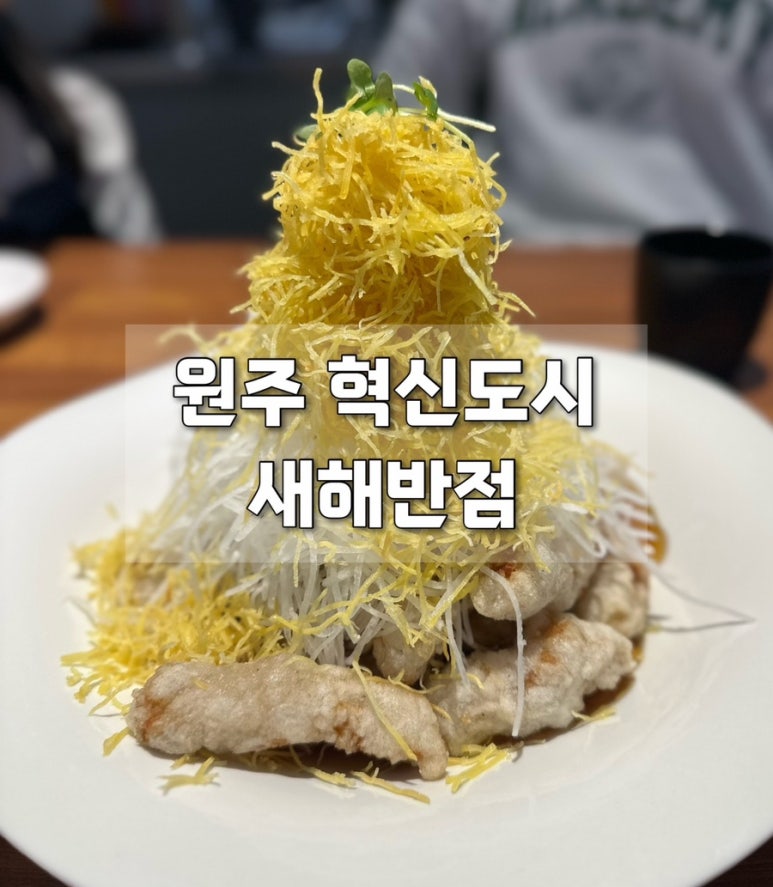 새해반점 이미지