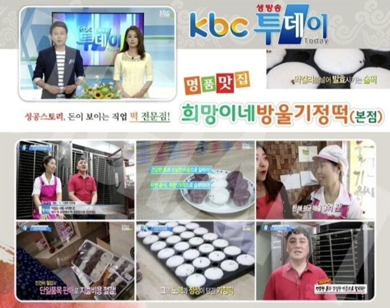 희망이네방울기정떡 이미지